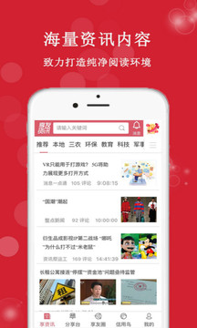 享友资讯app客户端最新版2021下载