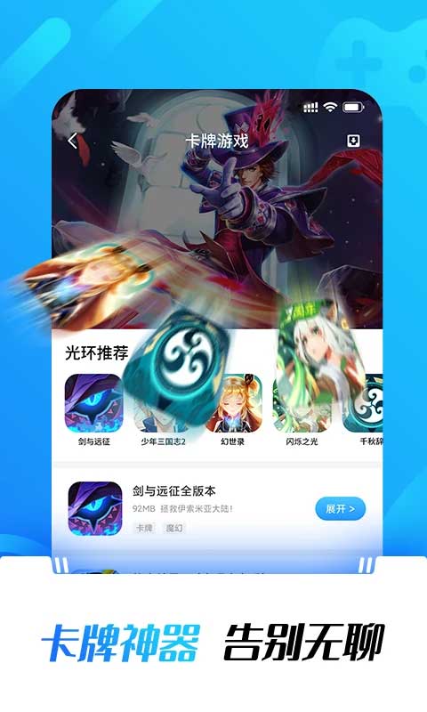 光环助手2025最新版