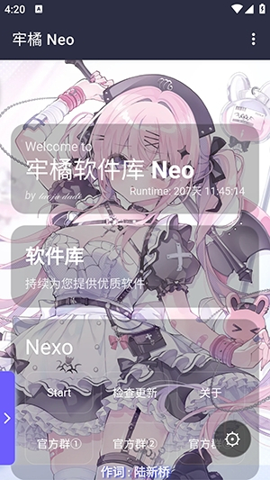 牢橘软件库
