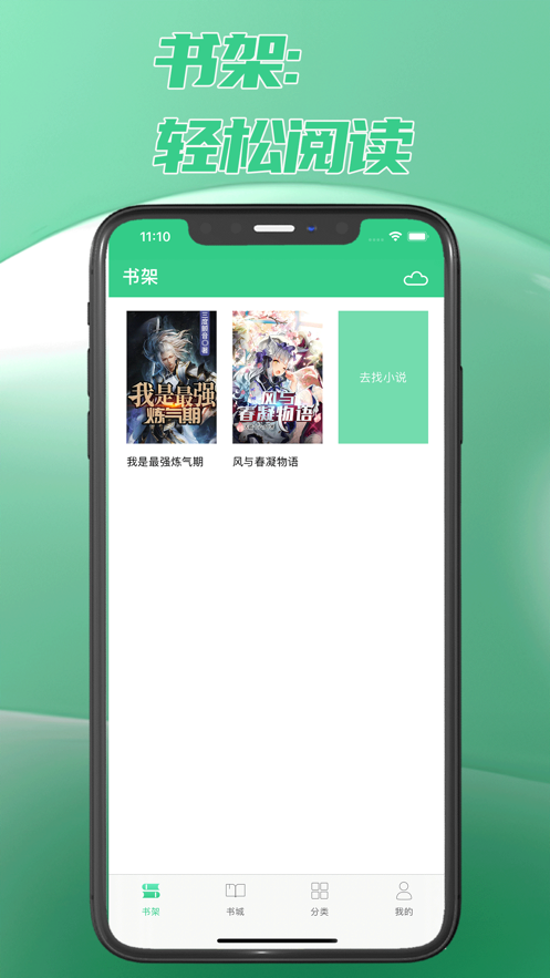 次元姬读书坊APP版