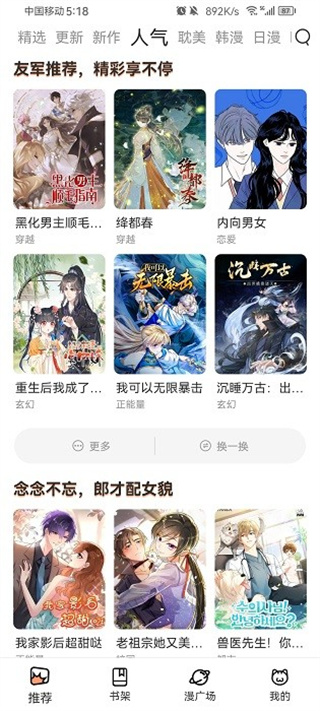 喵趣复活版