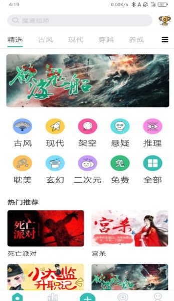 稀饭阅读安卓版APP下载