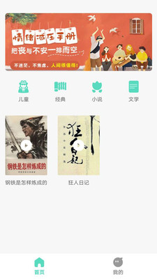 千声畅听有声阅读app手机版