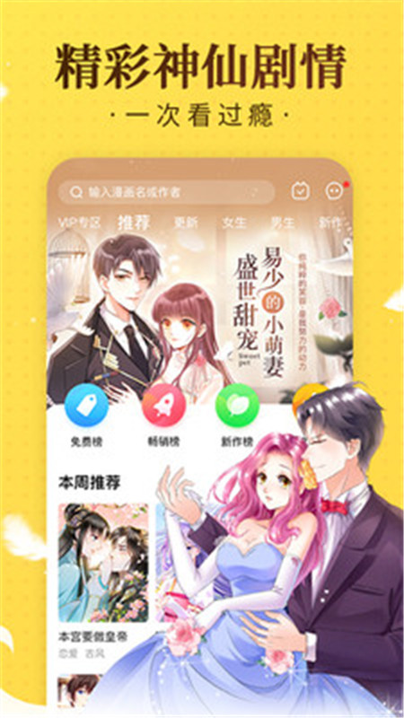 热漫APP下载安卓下载 QiReComic
