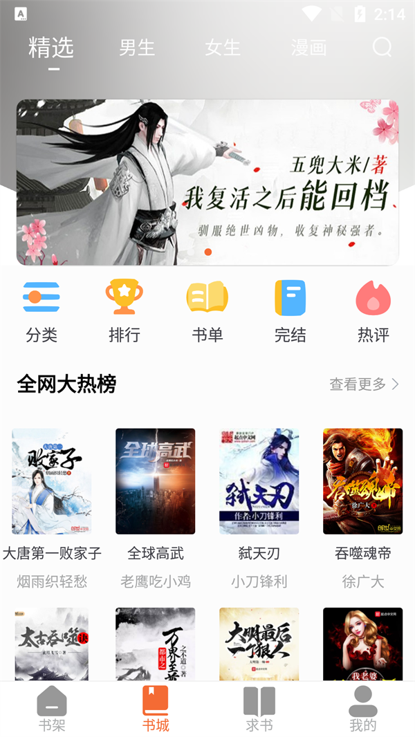 爱读小说
