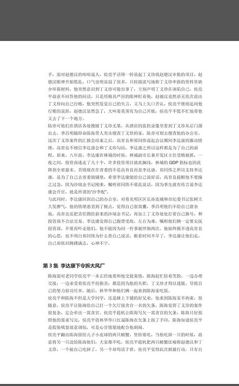中阅悦读小说app最新版