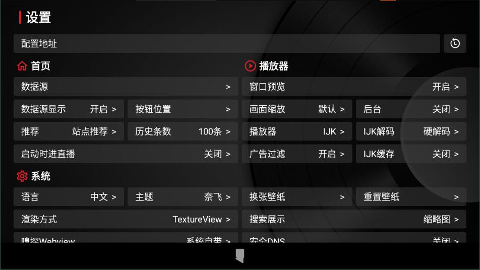tvbox电视版