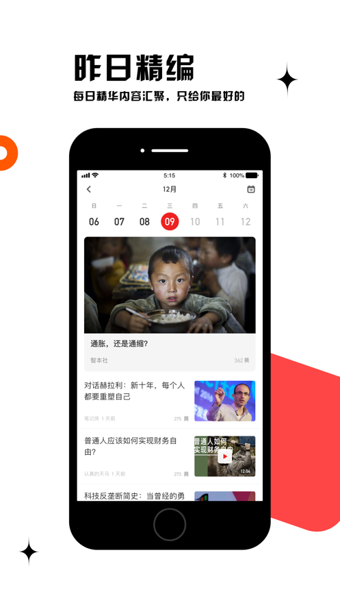 虎嗅APP下载最新版