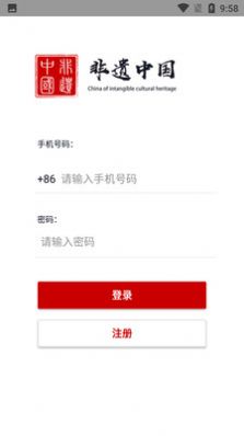 非遗中国资讯app版