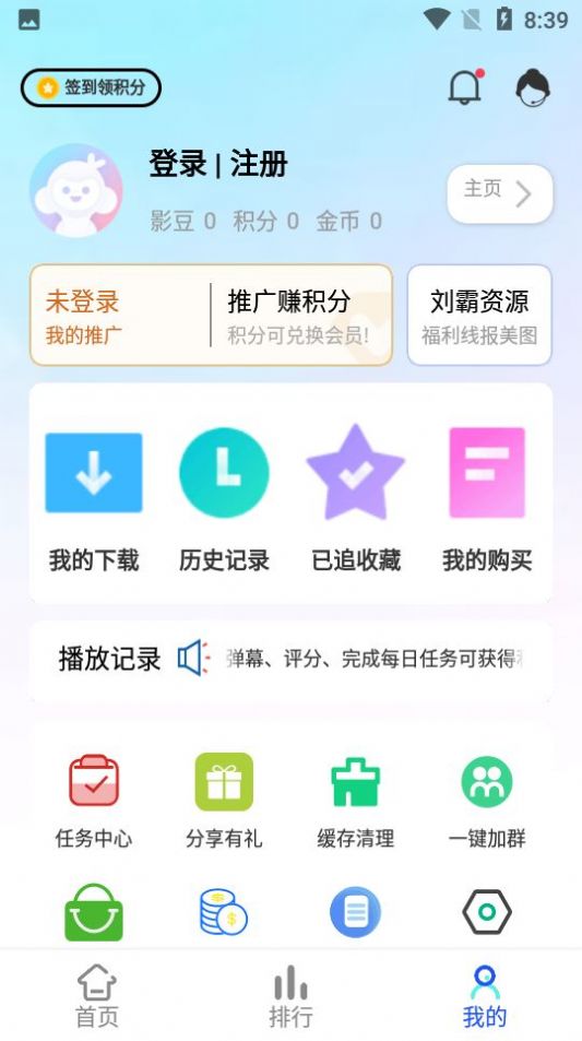 章鱼影视app安卓版