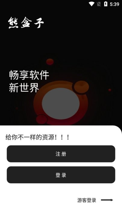 熊盒子白鸽