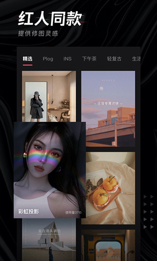 轻图相机软件