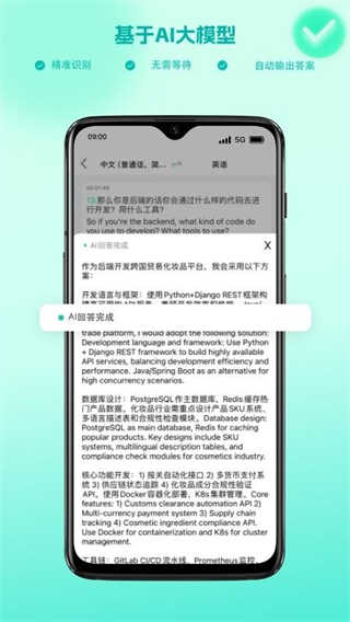 译妙蛙面试官