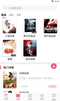 畅读全民小说app下载