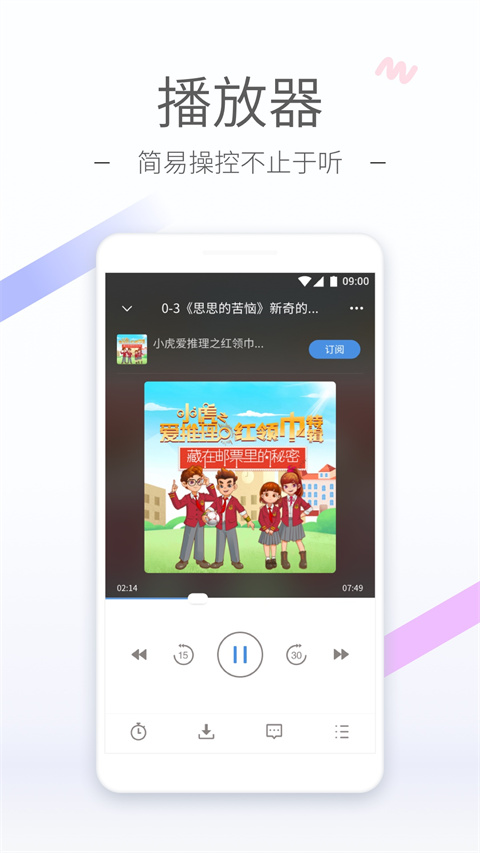 听听FM北京广播电台