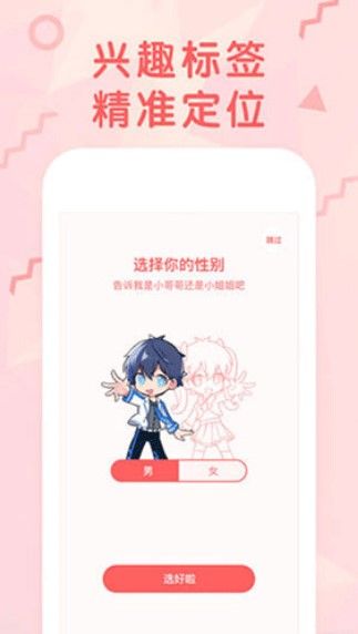 无限漫画最新版APP免费