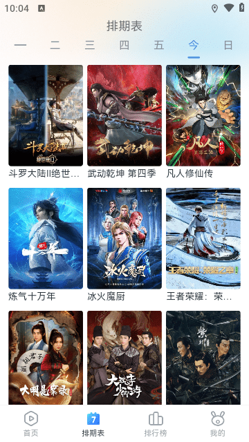 青云追剧软件下载