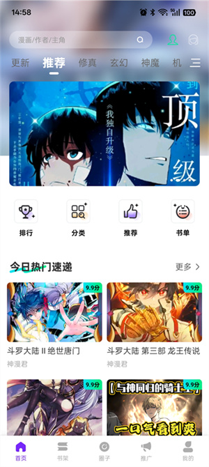 漫引力漫画