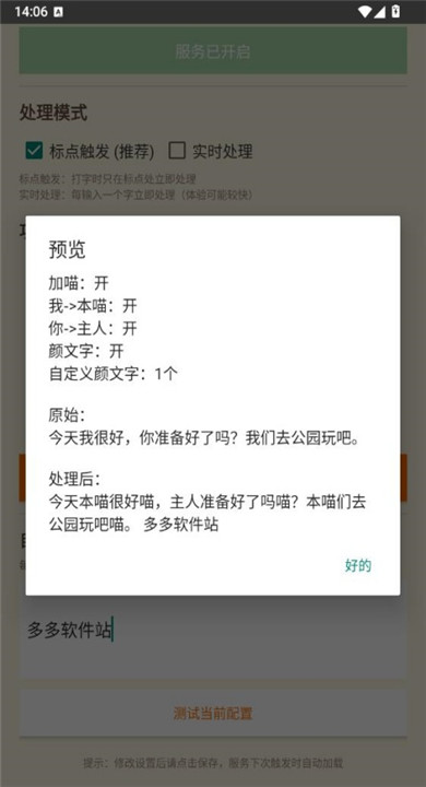 QQ喵喵助手