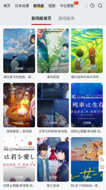 修罗动漫软件版