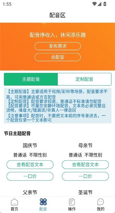 芒音