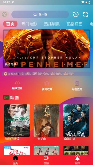 Gailun影视软件下载
