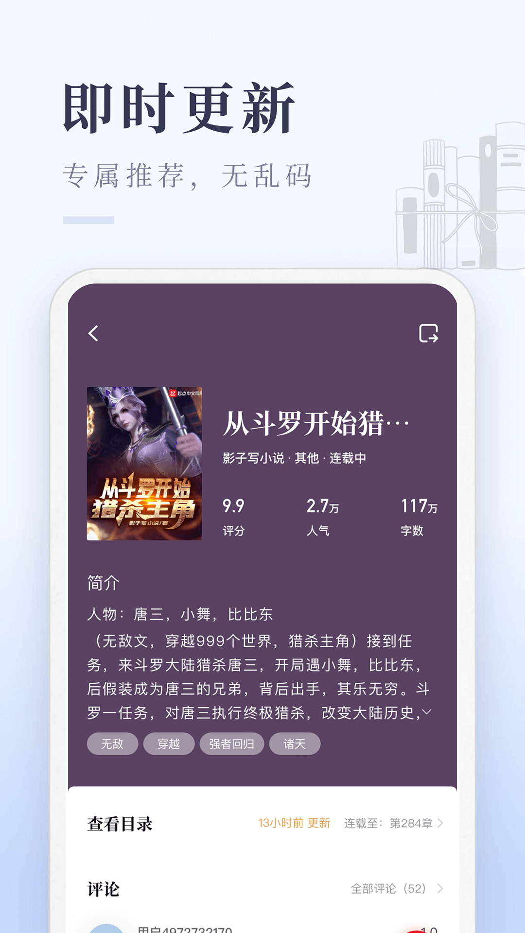 启点全本免费小说APP最新版