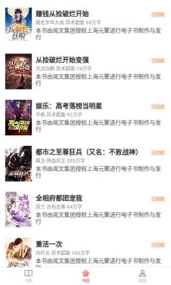 饕餮小说app版