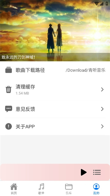 青听音乐