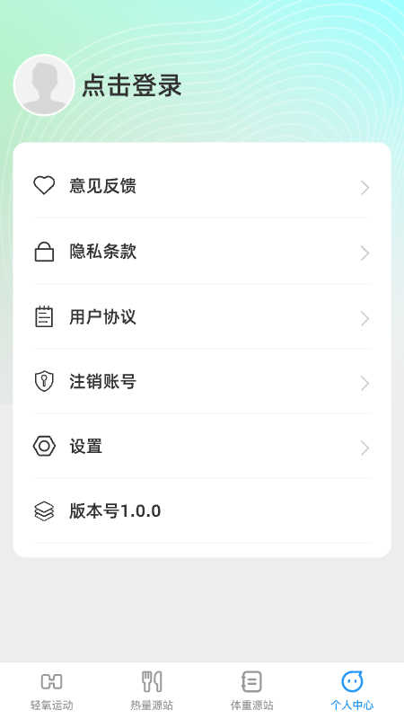 轻氧源站软件版