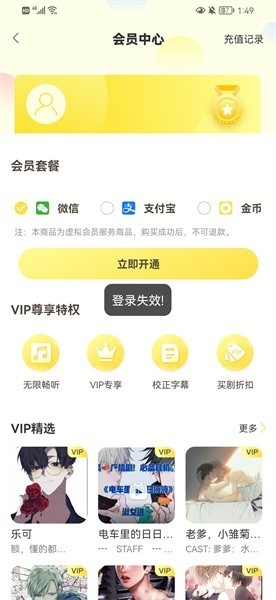 亿听FM广播剧