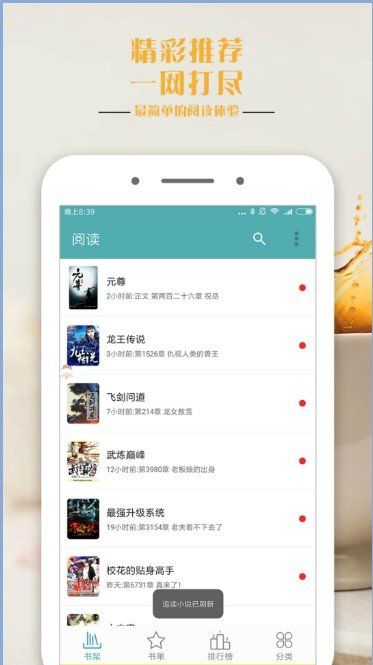 鸭梨搜书APP版下载