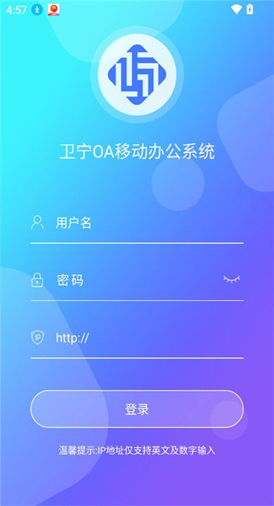 卫宁OA