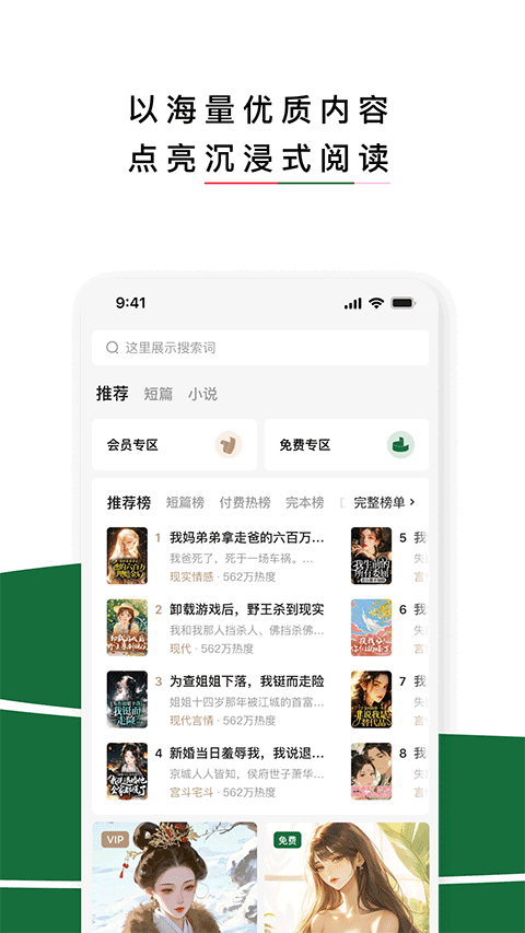 红烛小说