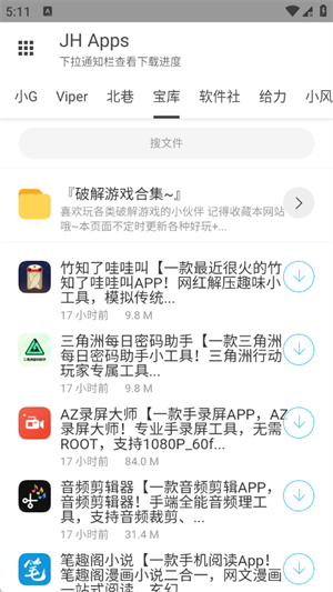 JH软件库