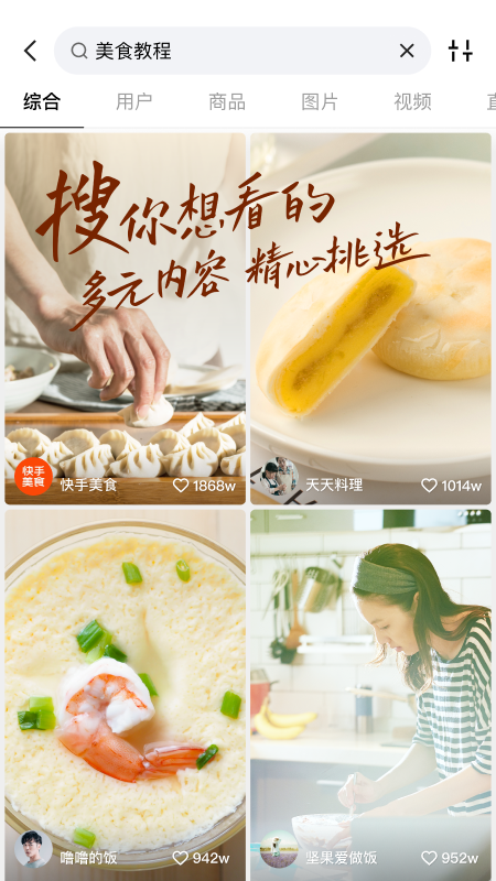 快手2022旧版本下载安装旧版本