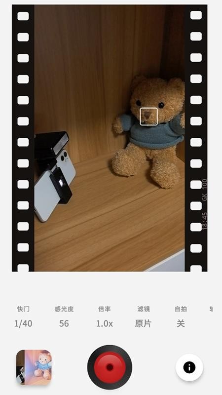 光控相机手机版