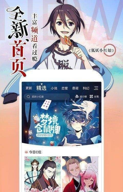 香蜜韩漫APP手机版安卓