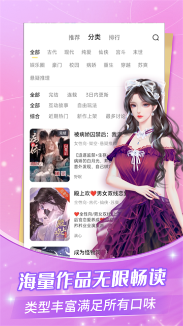 点点穿书小说