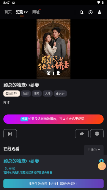短剧TV下载APP