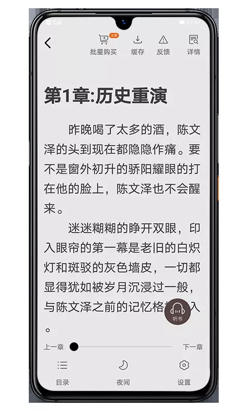 木瓜小说阅读器免费下载安装