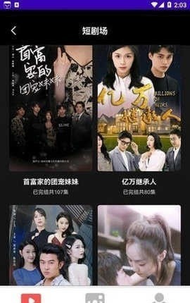 短剧宝软件版