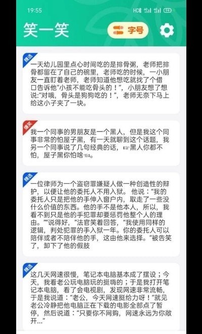 七阅大字版app版