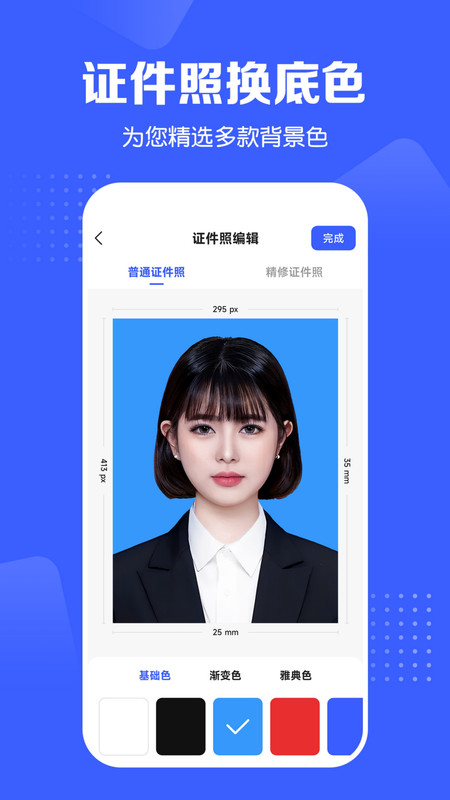 证件照智能生成软件最新版