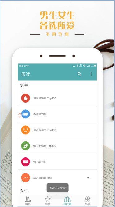 鸭梨搜书APP版下载