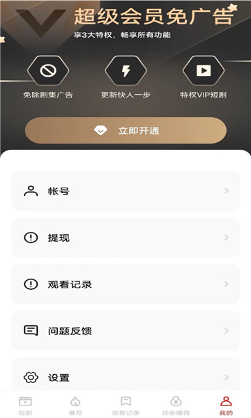 金妙剧场app最新版