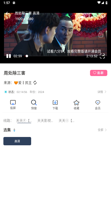 爱家S影视软件版