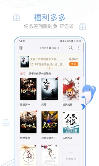 海棠十五站小说app最新版（海棠书屋）