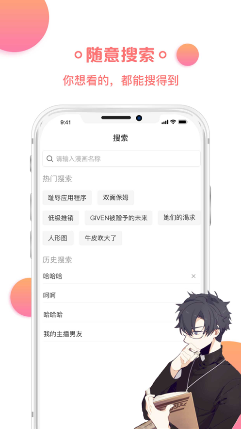 猫爪漫画app下载软件版