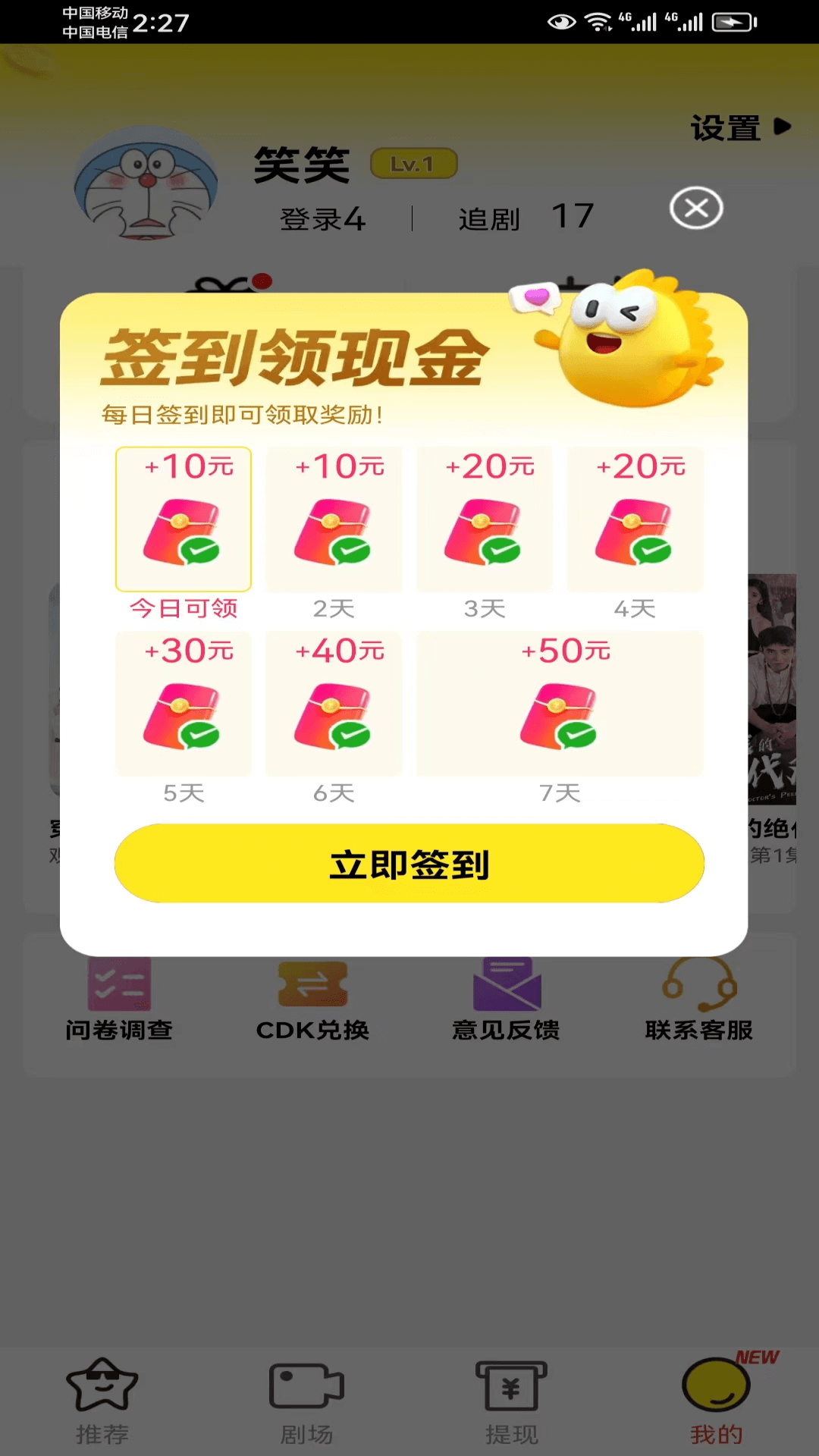 闲时看剧软件下载